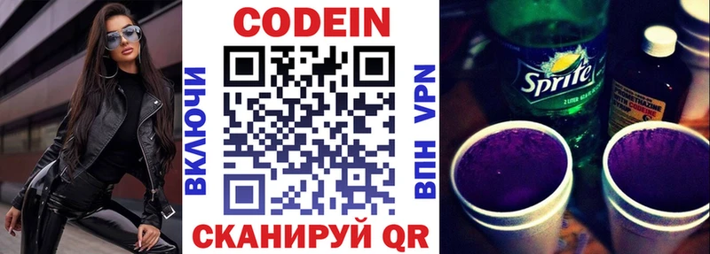 Купить закладки  Слюдянка  Codein Purple Drank 