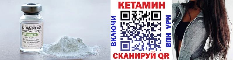 Кетамин ketamine  Купить закладки  Слюдянка 