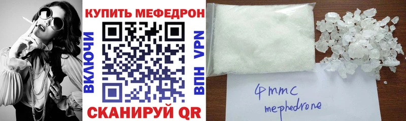Купить где  Слюдянка  МЕФ мяу мяу 