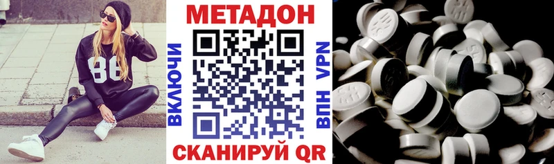 Купить где  Слюдянка  МЕТАДОН кристалл 