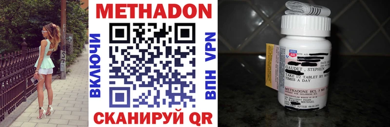 МЕТАДОН methadone Слюдянка